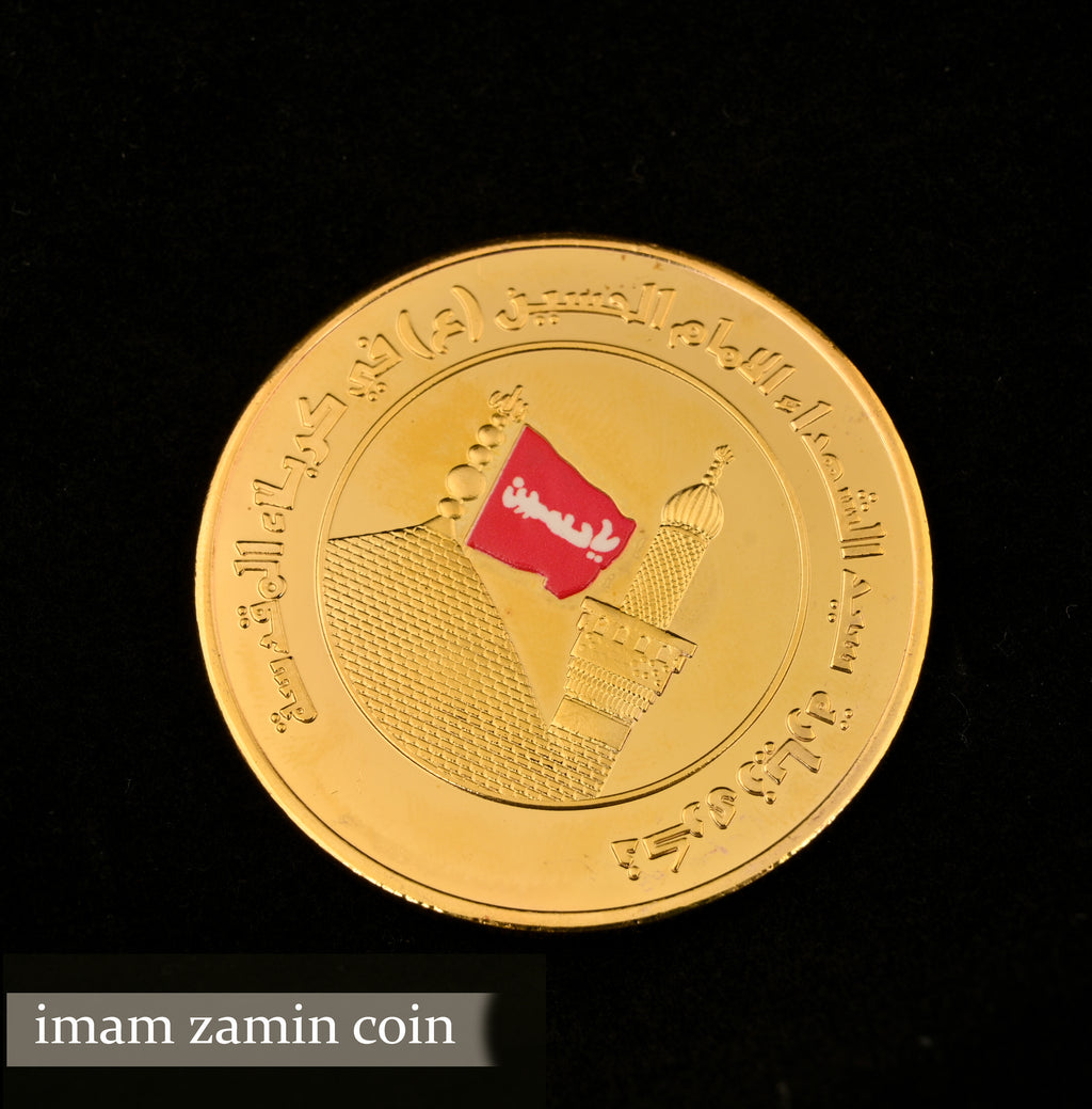 Imam Zamin Tabarrukat Coin - Medium