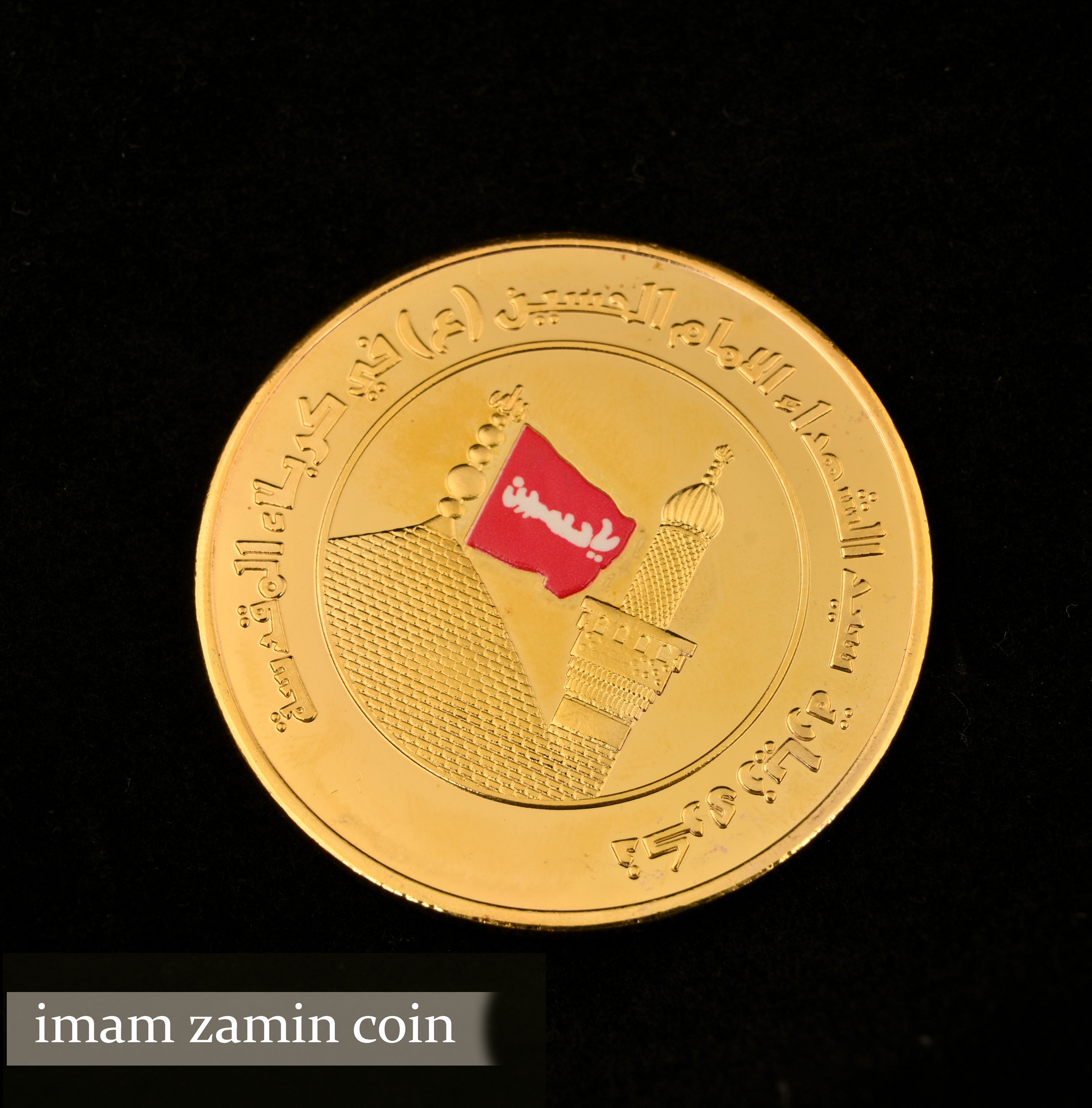 Imam Zamin Tabarrukat Coin - Medium