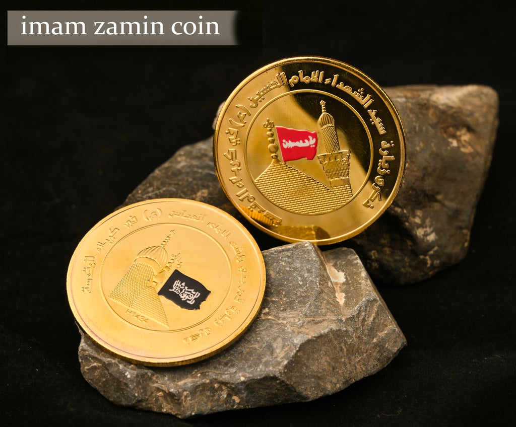 Imam Zamin Tabarrukat Coin - Medium