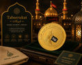 Imam Zamin Tabarrukat Coin - Medium