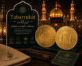 Imam Zamin Tabarrukat Coin - Large